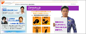 Zensoku.jpぜんそく治療のゴールを目指して